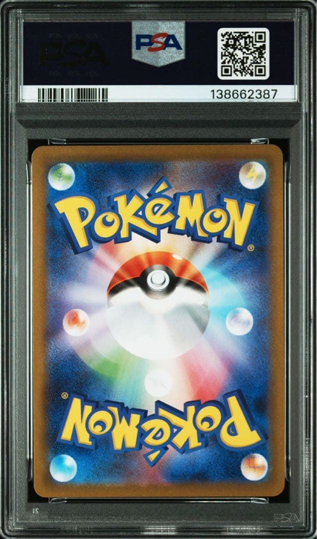 イーブイ マスターボールミラー　psa10
