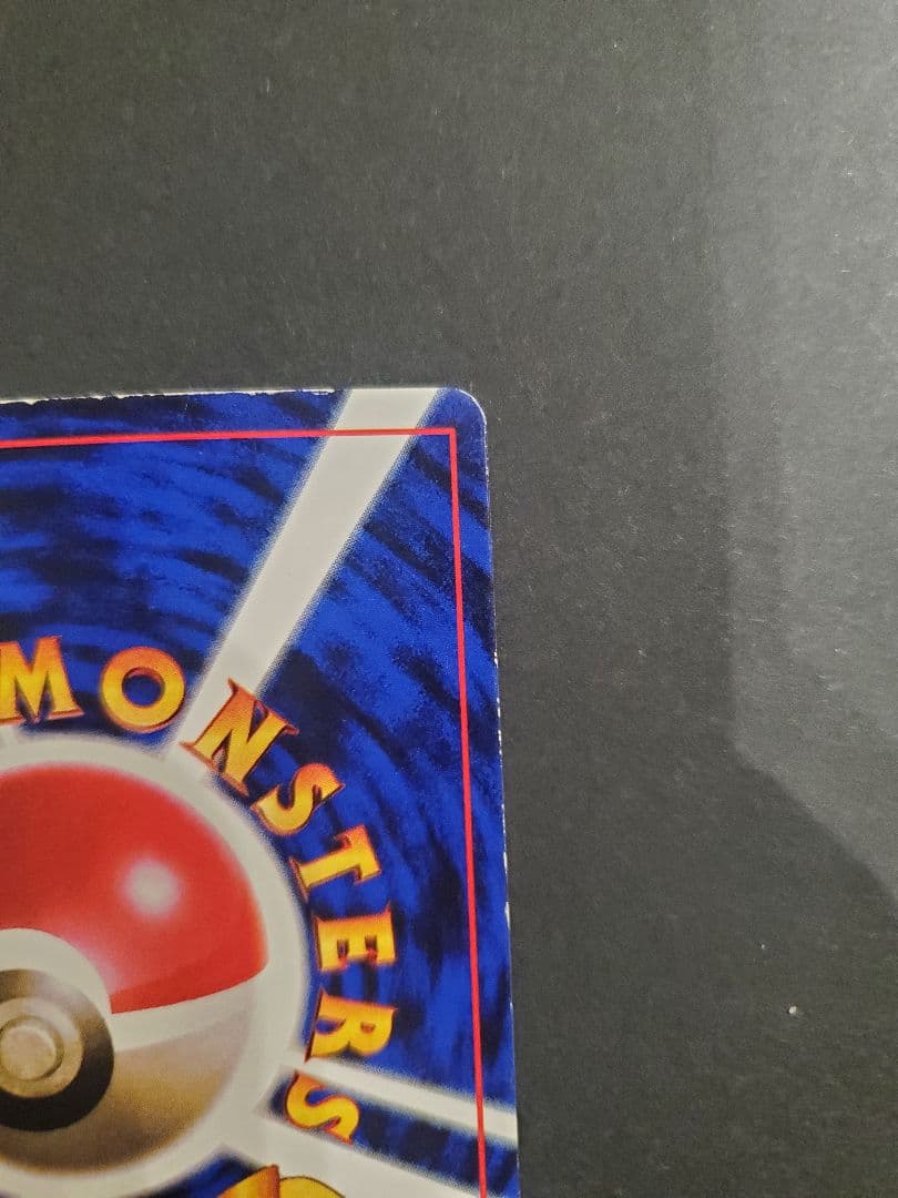 旧裏 プリン コロコロ プロモ 光沢あり ポケモンカード