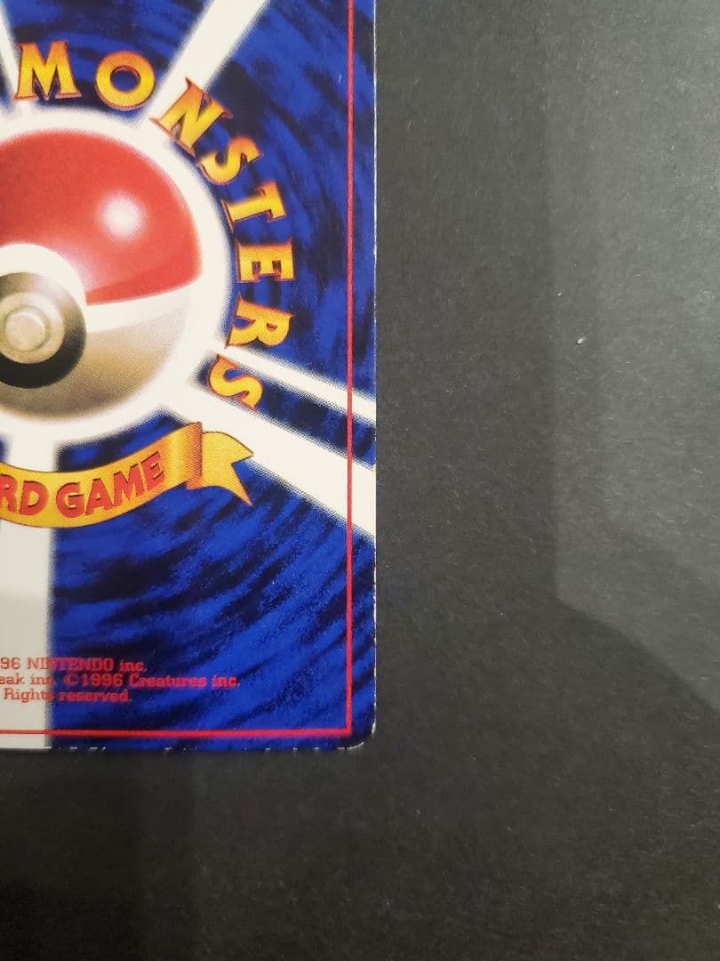 旧裏 プリン コロコロ プロモ 光沢あり ポケモンカード