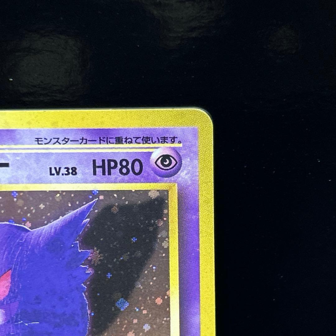 ポケモンカード 旧裏 ゲンガー ◆ 第3弾拡張パック 化石の秘密