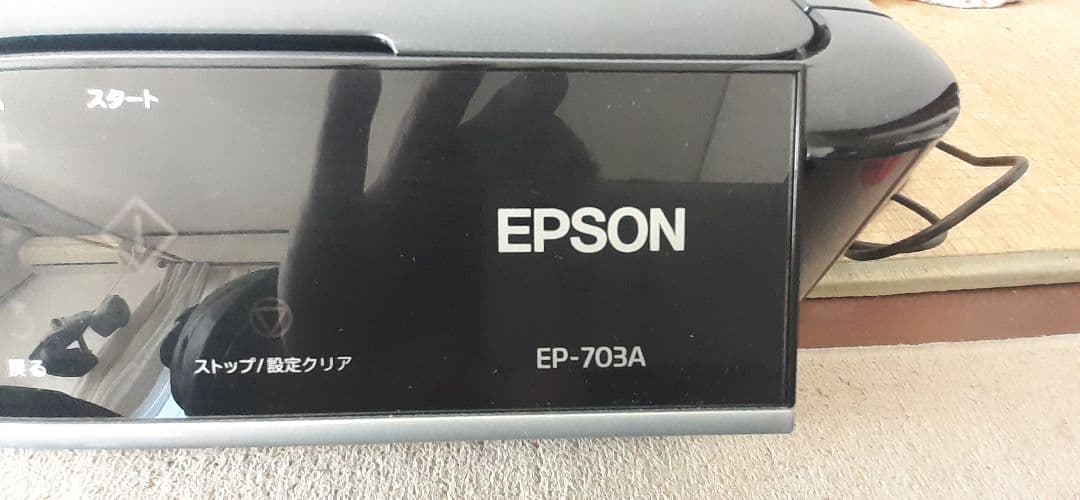 EPSON EP-703A インクジェットプリンター 本体