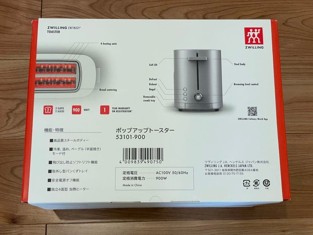 電子レンジ・オーブン ZWILLING 900W 53101-900 SILVER