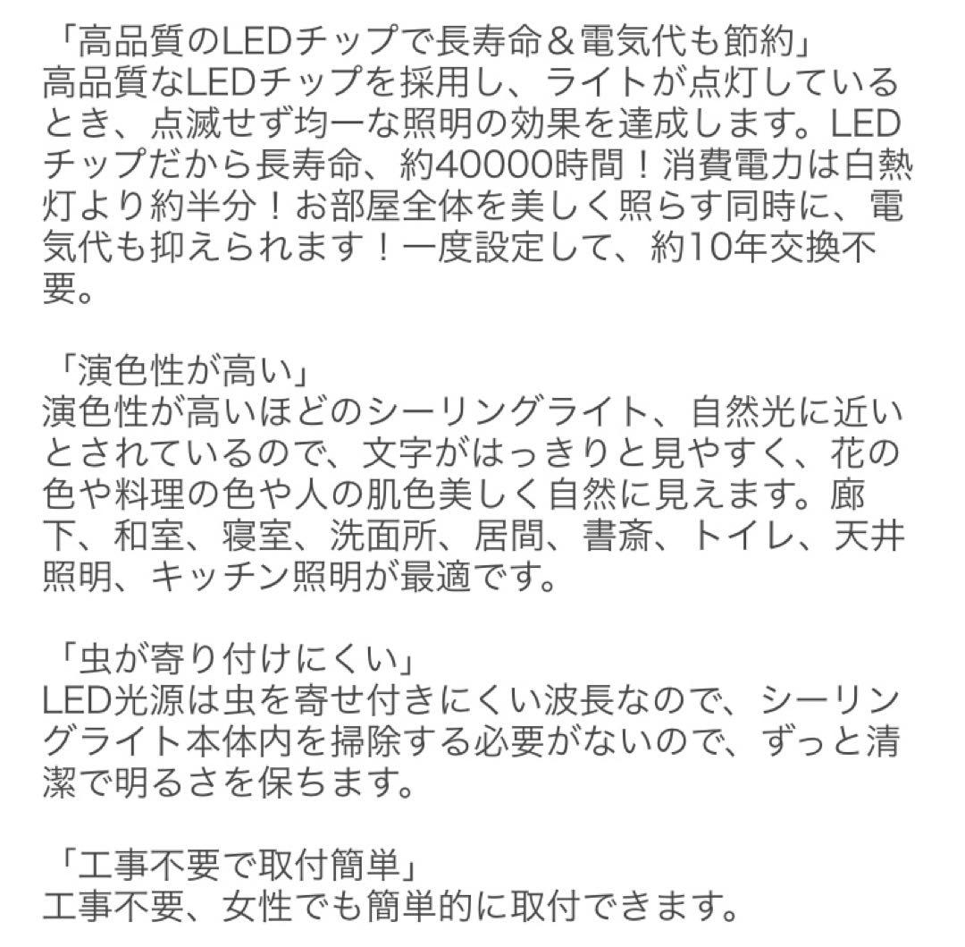 シーリングライト LED照明 調光調色