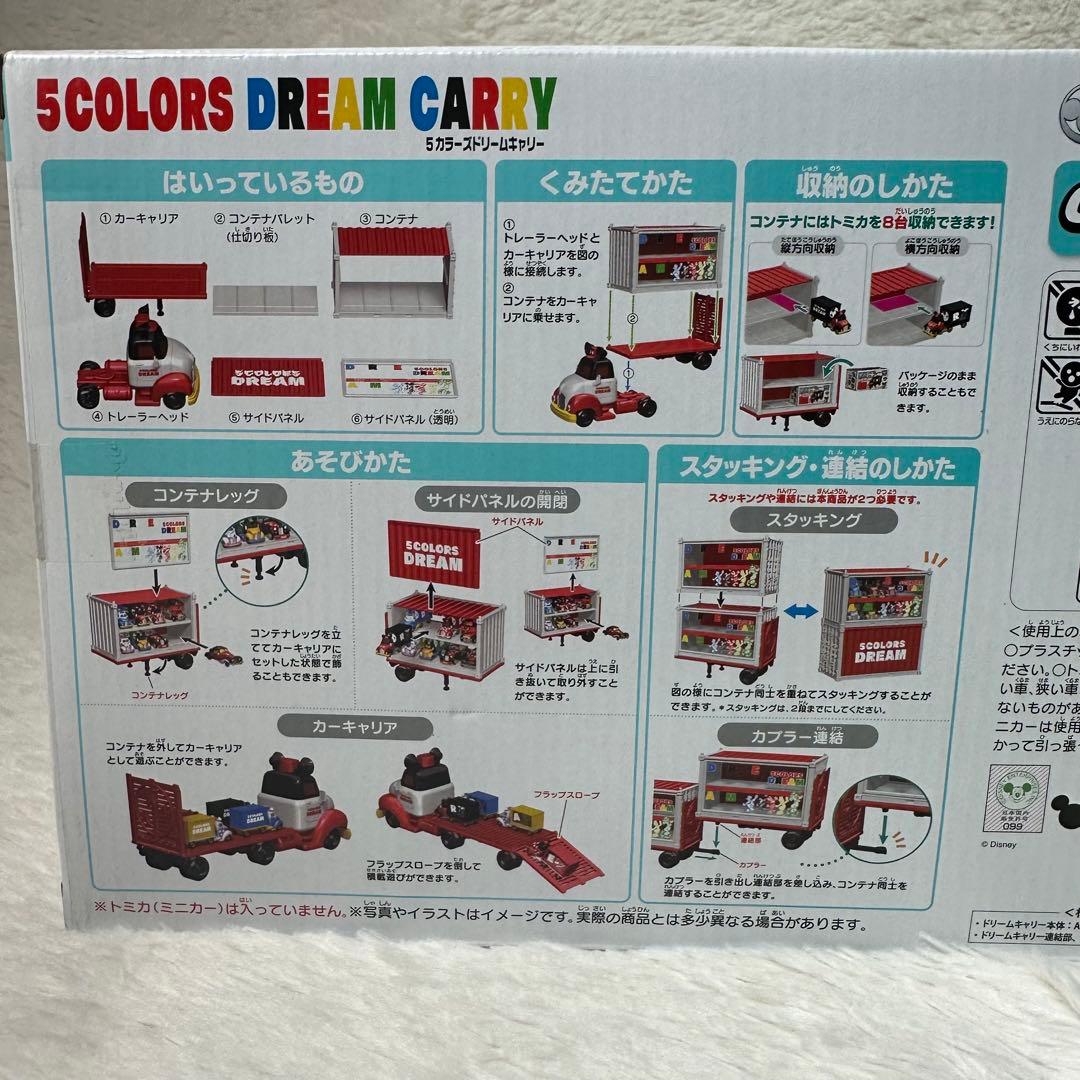 ディズニーモータース 5COLORS DREAM CARRY ミッキートラック
