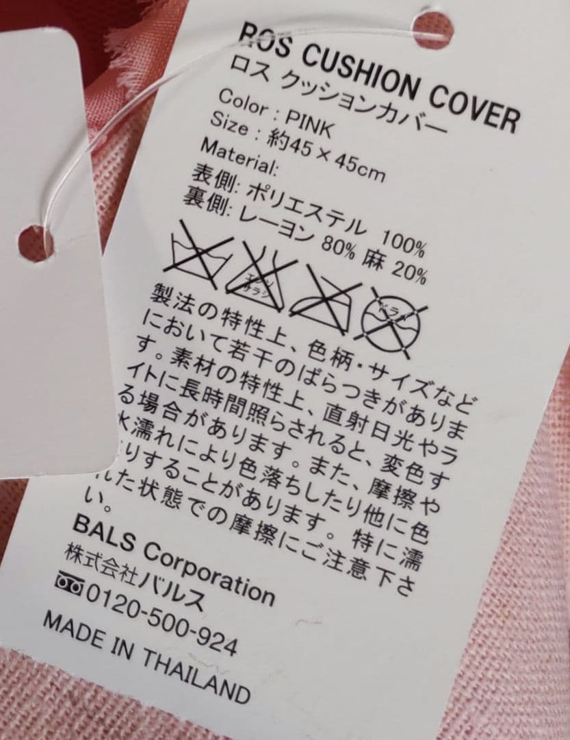 フランフラン　チュールクッションカバー麻20％　薔薇／ヌードクッション付　２組