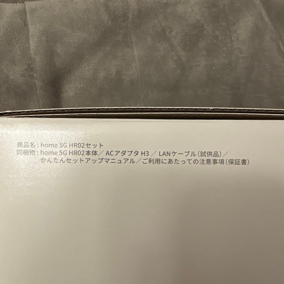 【2ヶ月使用】docomo 5Gルーター HR02