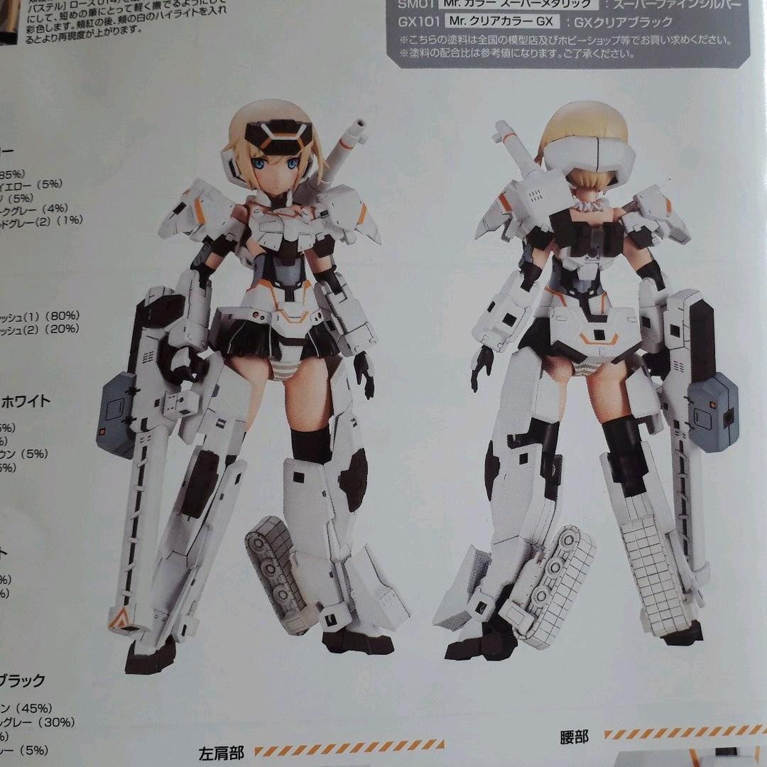 FAガールズ　DVD特典　轟雷