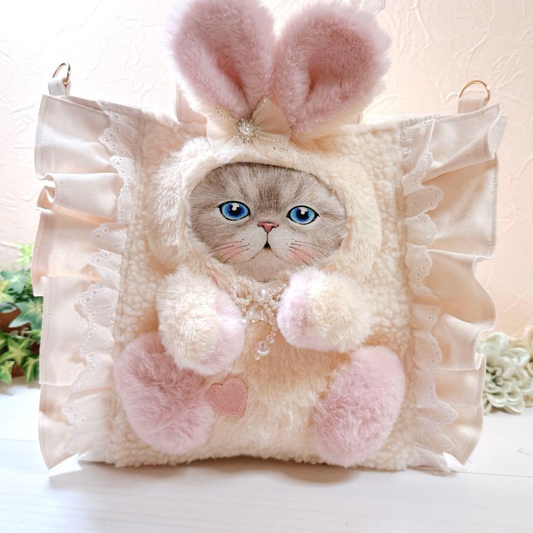ね*】様 コヤンイサムチョン♡形が変わる！ルミちゃんのうさ着ぐるみ帆布×ボアトー