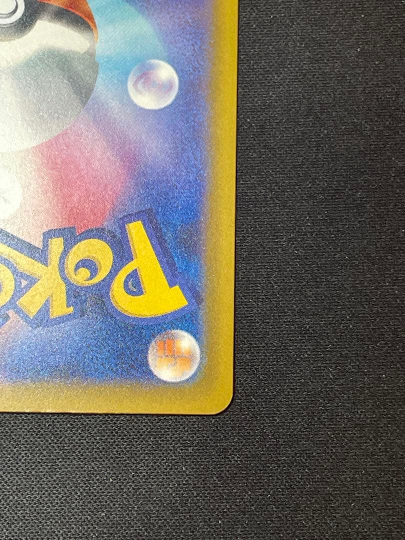 MEGAドリームex メガカイリューex MA 箔押しエラー　中国語