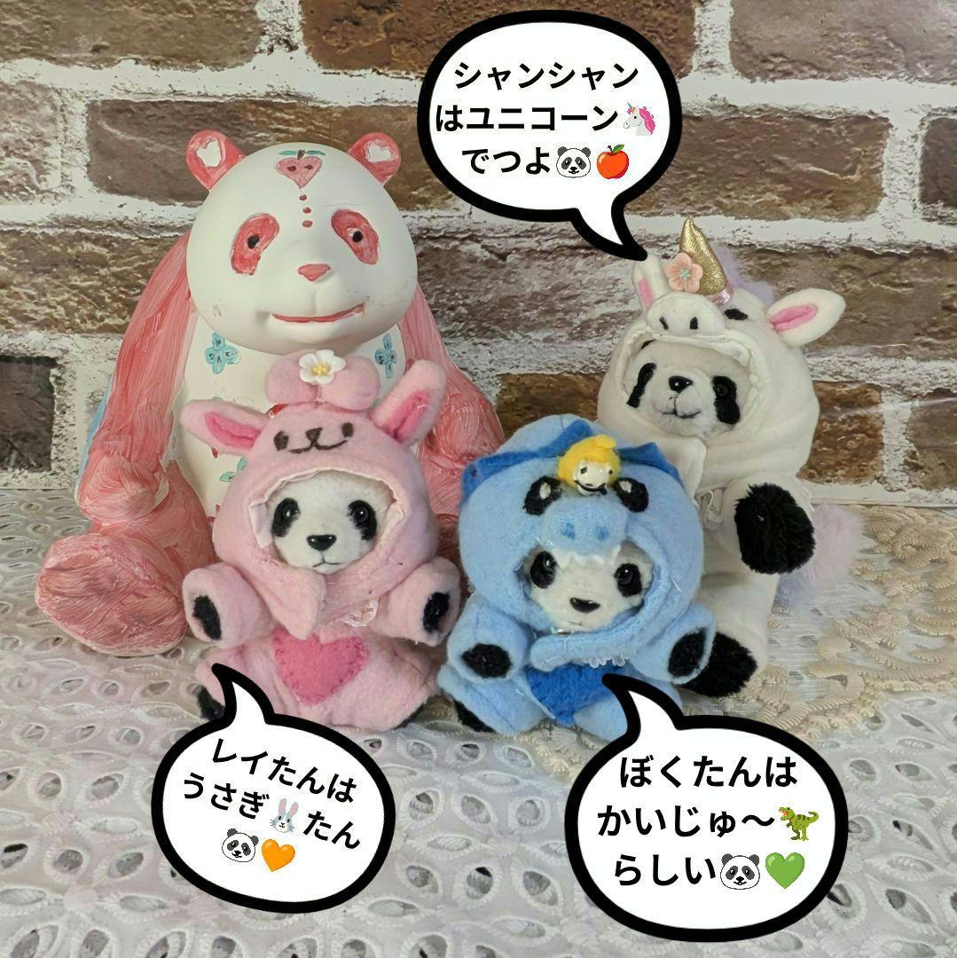 おでシャン♡シャオ♡レイ♡ユニコーン＆怪獣＆うさぎ☆変身コスチュームセット