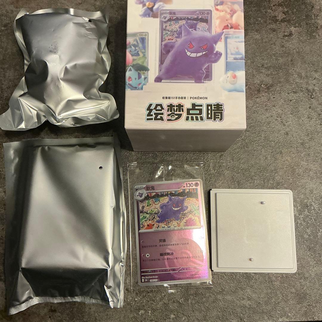 ポケカ海外限定正規品　ポケモンカード&フィギュア ゲンガー絵夢点睛151