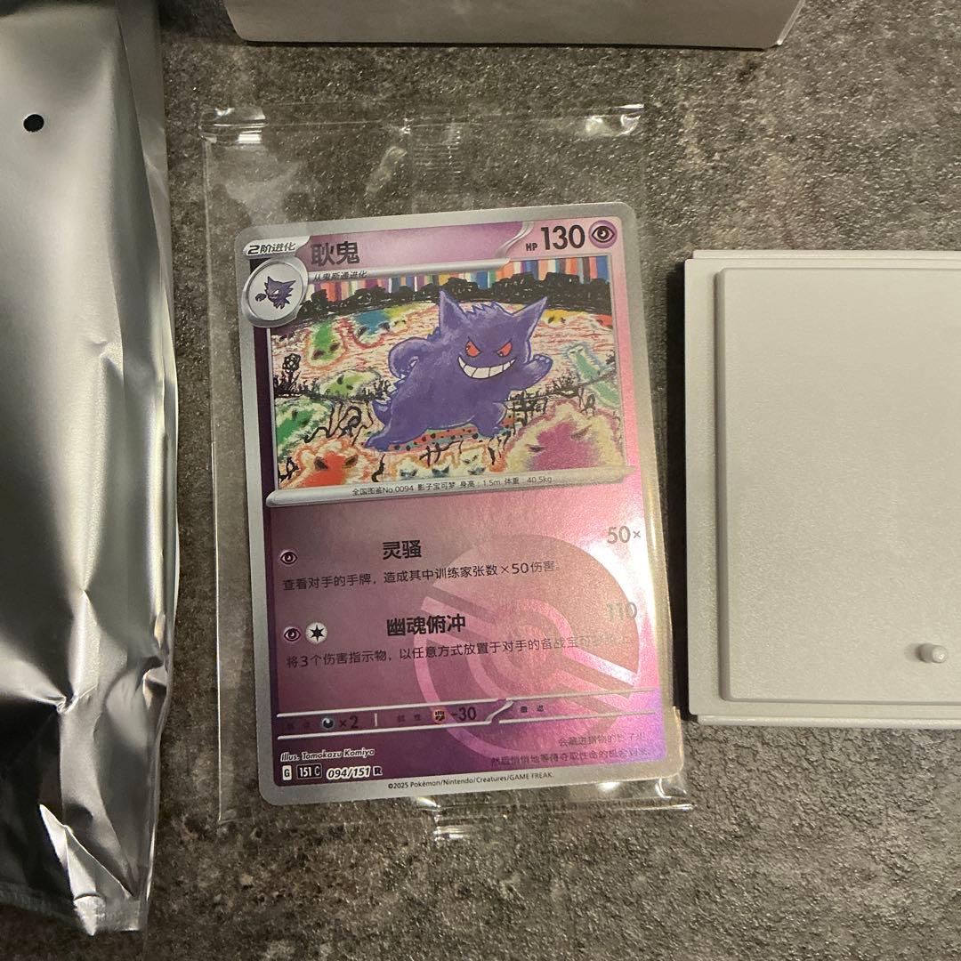 ポケカ海外限定正規品　ポケモンカード&フィギュア ゲンガー絵夢点睛151