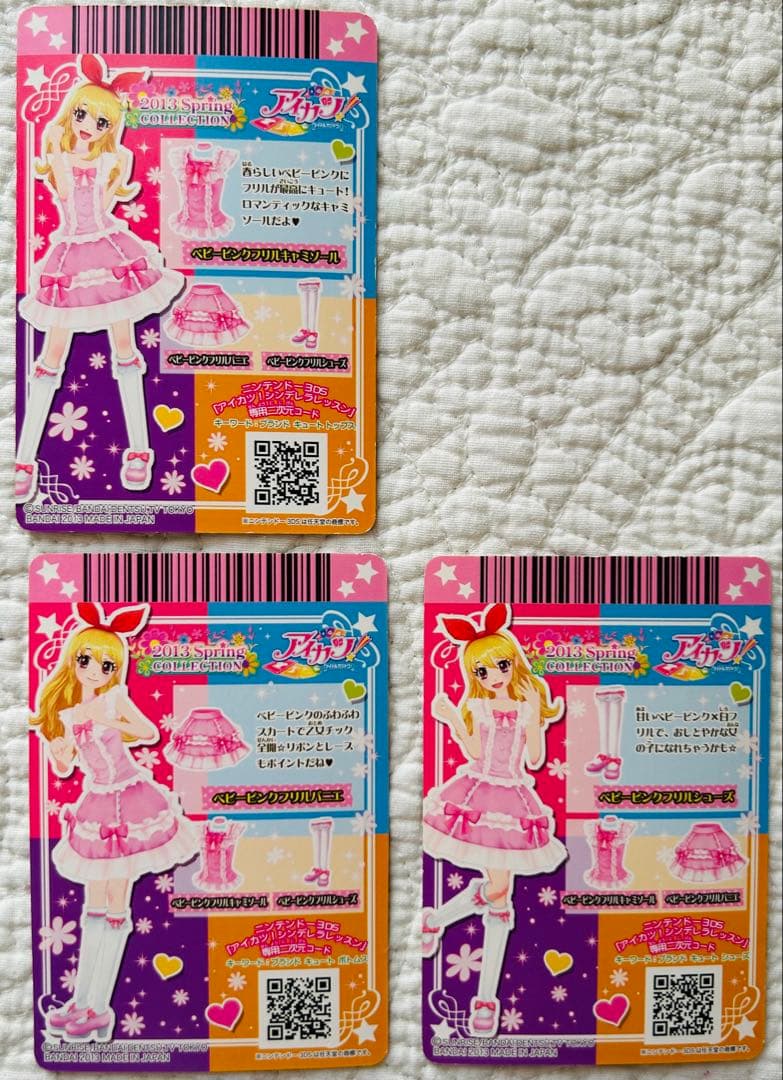 アイカツカード ベビーピンクフリルコーデ キャンペーン　星宮いちご