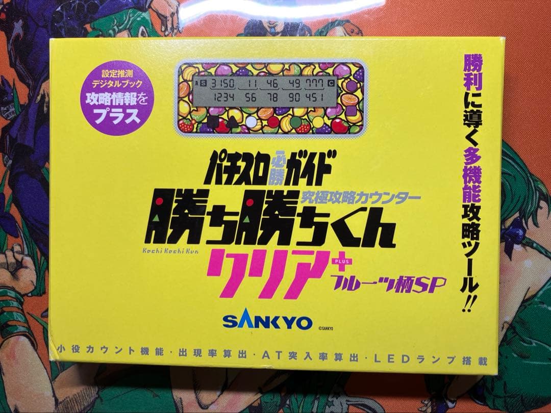 【新品未使用品】かちかちくん 小役カウンター 勝ち勝ちくん 子役 フルーツ柄