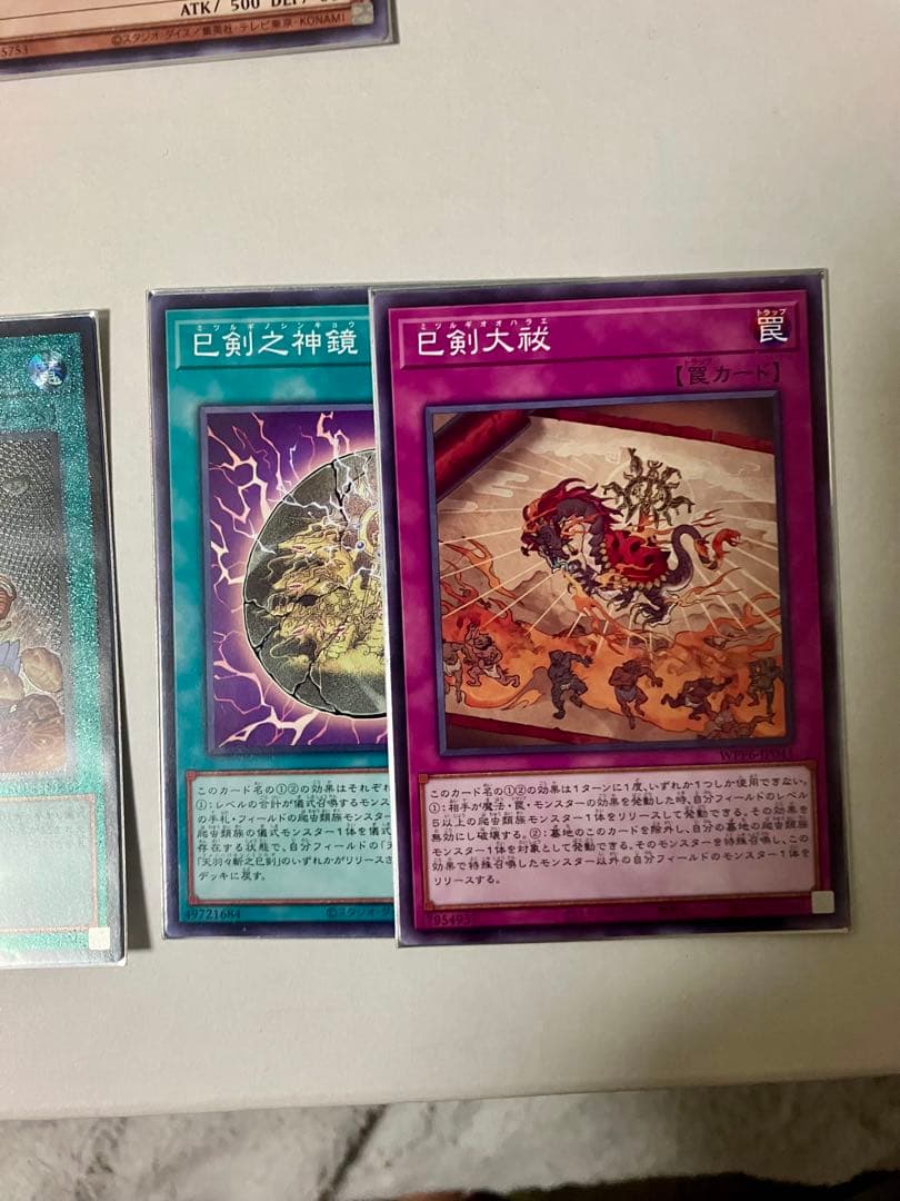 遊戯王 巳剣 デッキパーツ