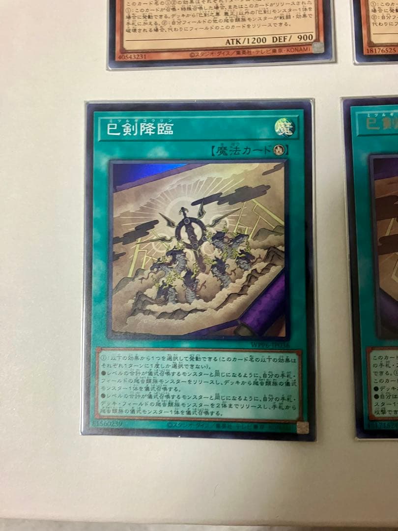 遊戯王 巳剣 デッキパーツ
