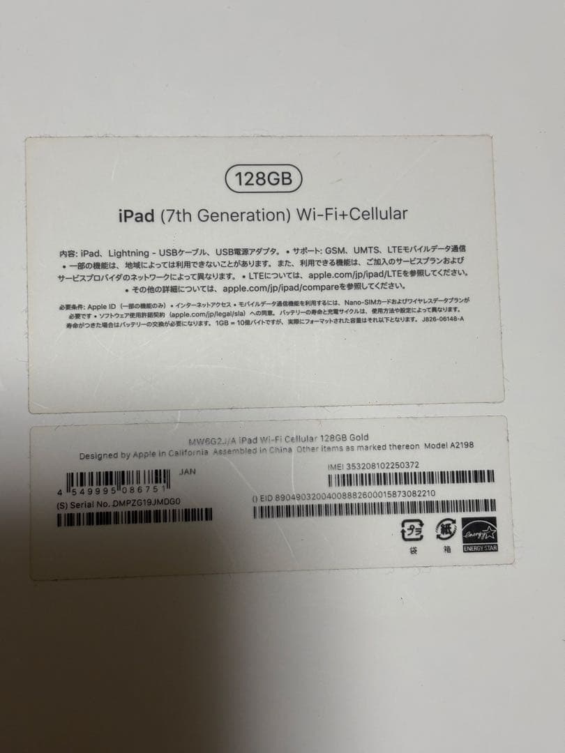 k*i様 iPad 10.2インチ 第7世代 Wi-Fi+セルラー 128GB