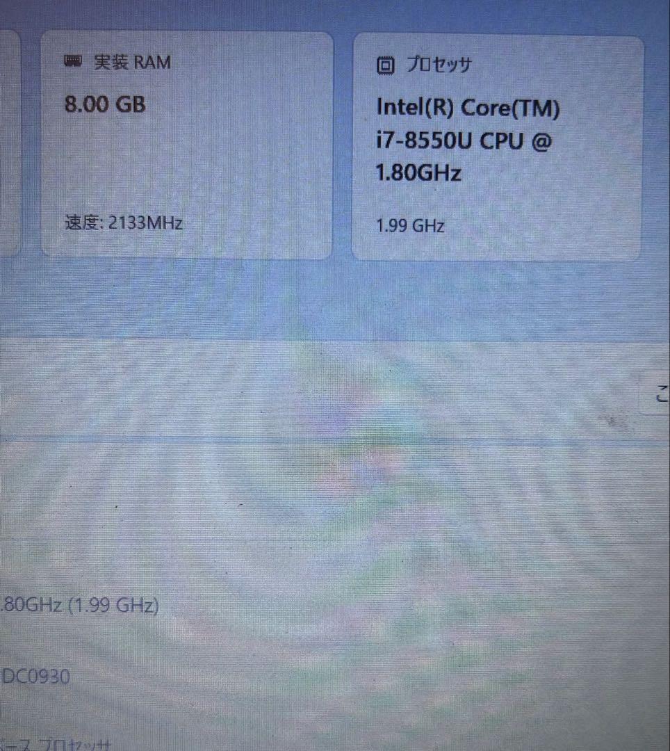 レノボ〈ideapad 330-15IKB〉ICore i7 8GB ジャンク