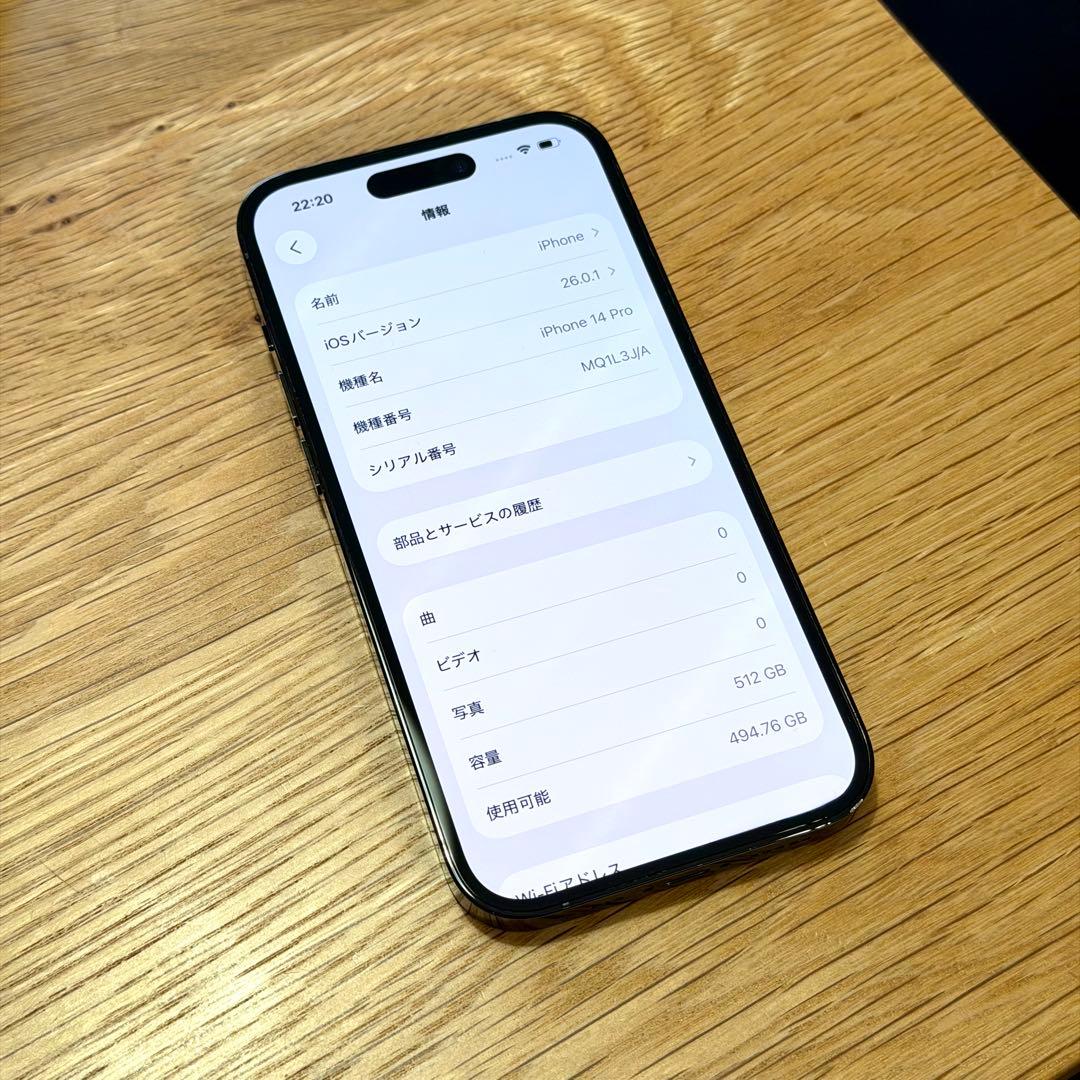 iPhone 14 Pro 512GB スペースブラック/ バッテリー100%