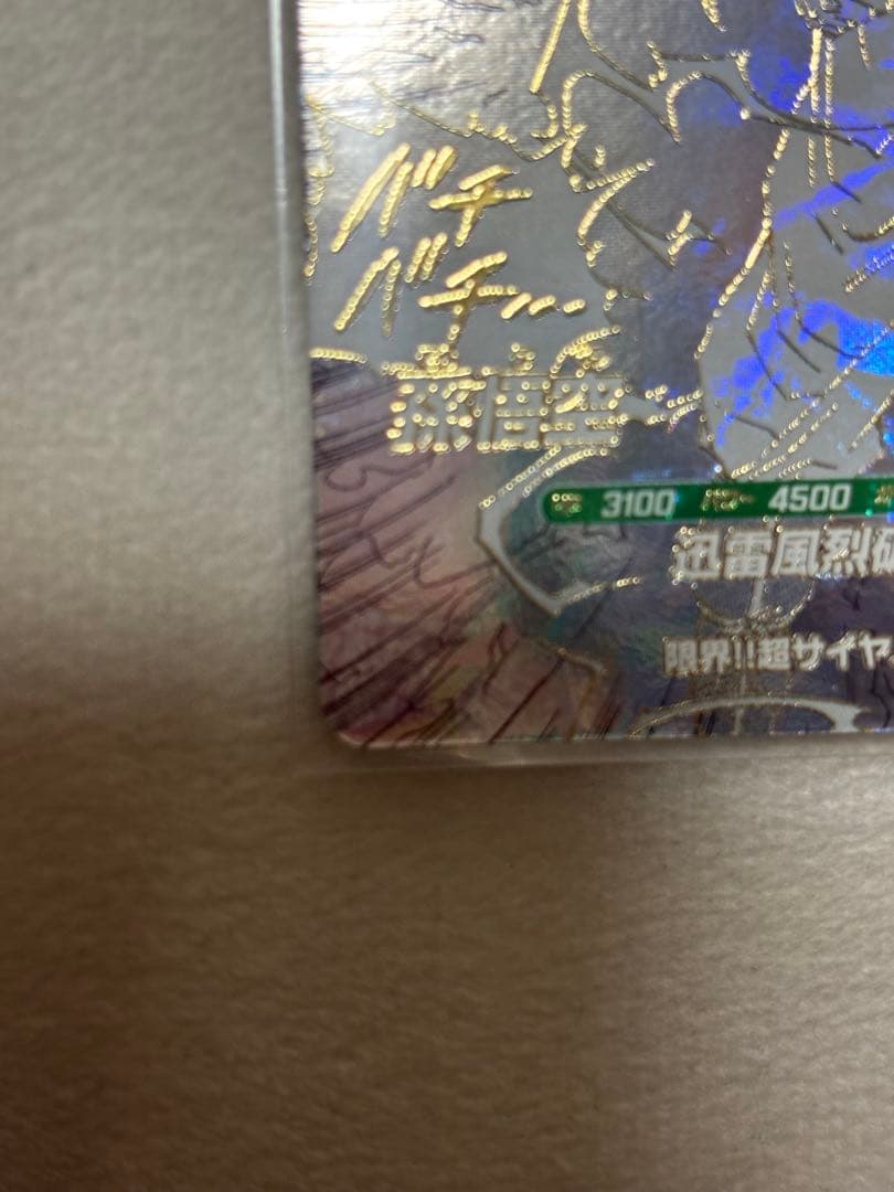 ドラゴンボール スーパーダイバーズ APT-006 孫悟空 GDR
