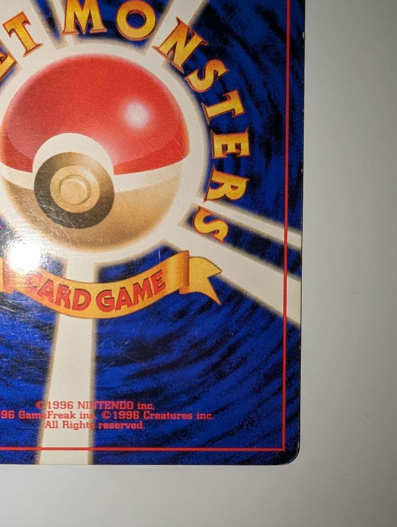 フ*！様 ピカチュウ 初版　●マーク無し　第1弾拡張パック