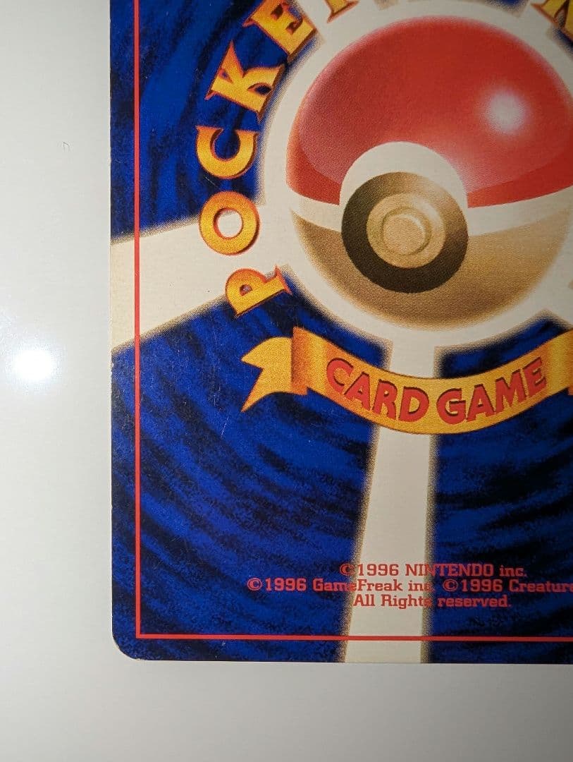 フ*！様 ピカチュウ 初版　●マーク無し　第1弾拡張パック