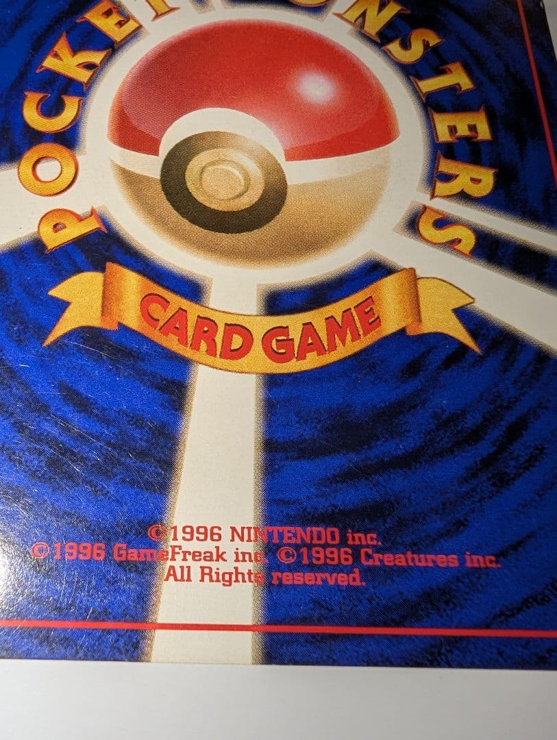 フ*！様 ピカチュウ 初版　●マーク無し　第1弾拡張パック