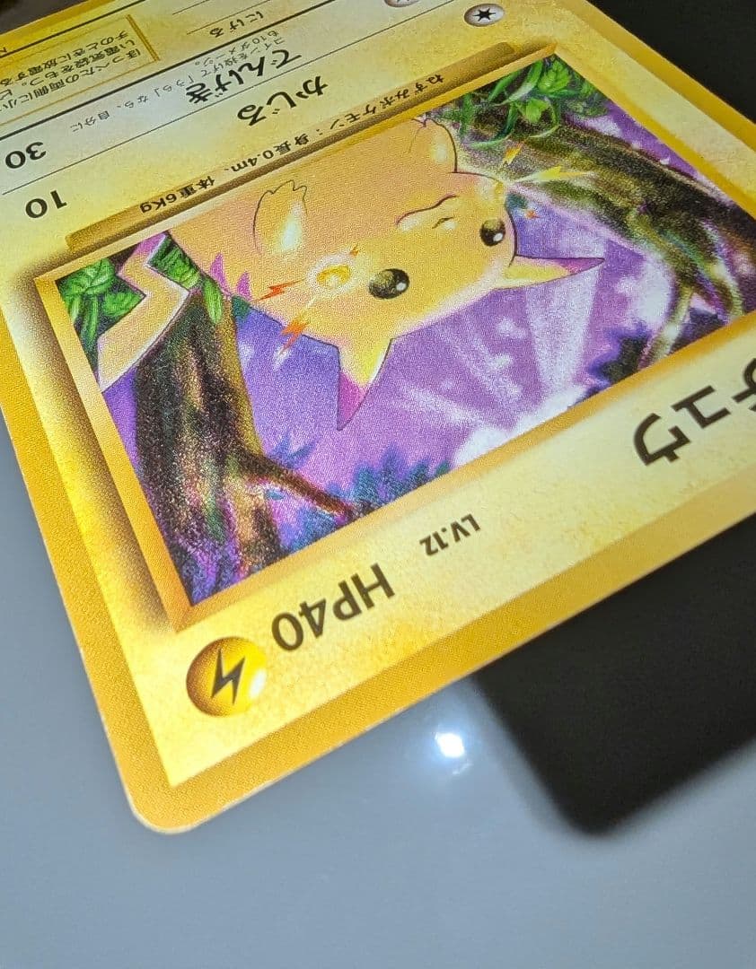 フ*！様 ピカチュウ 初版　●マーク無し　第1弾拡張パック