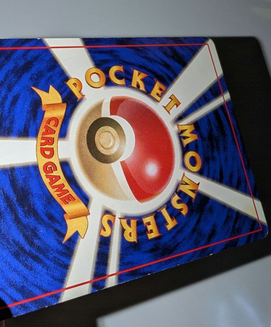 フ*！様 ピカチュウ 初版　●マーク無し　第1弾拡張パック