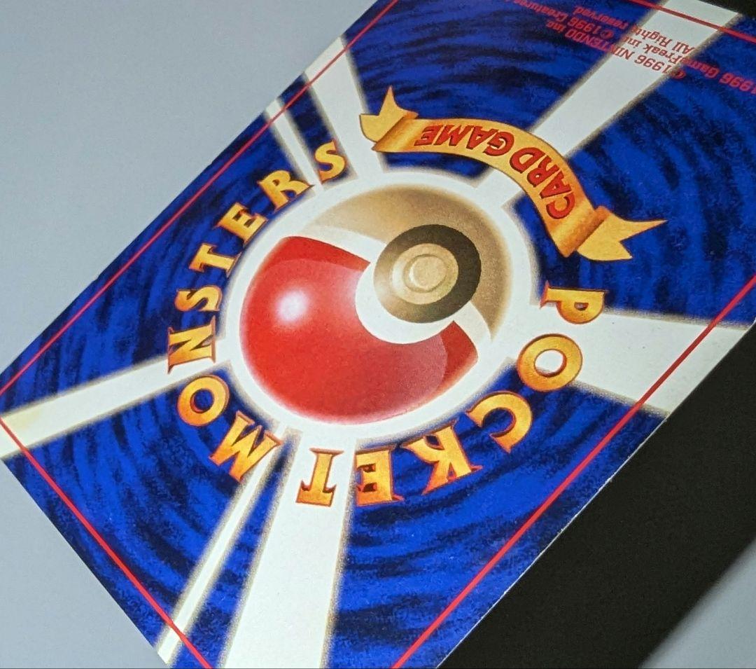 フ*！様 ピカチュウ 初版　●マーク無し　第1弾拡張パック