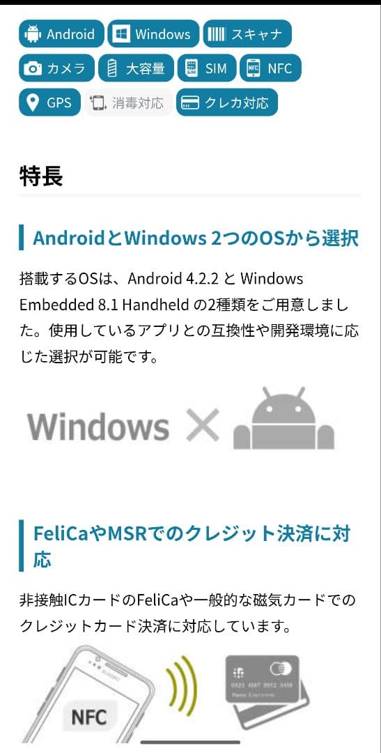 ２台セット　 BLUEBIRD　スマホ　バーコードリーダー BM180
