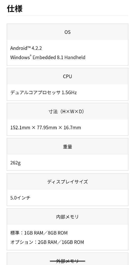 ２台セット　 BLUEBIRD　スマホ　バーコードリーダー BM180