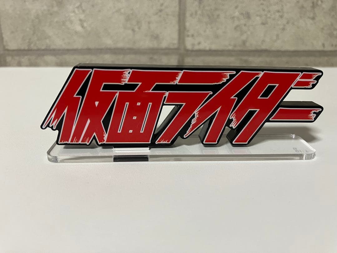 真骨彫 仮面ライダー フィギュアーツ バイク アクリルロゴ 他 計11点セット