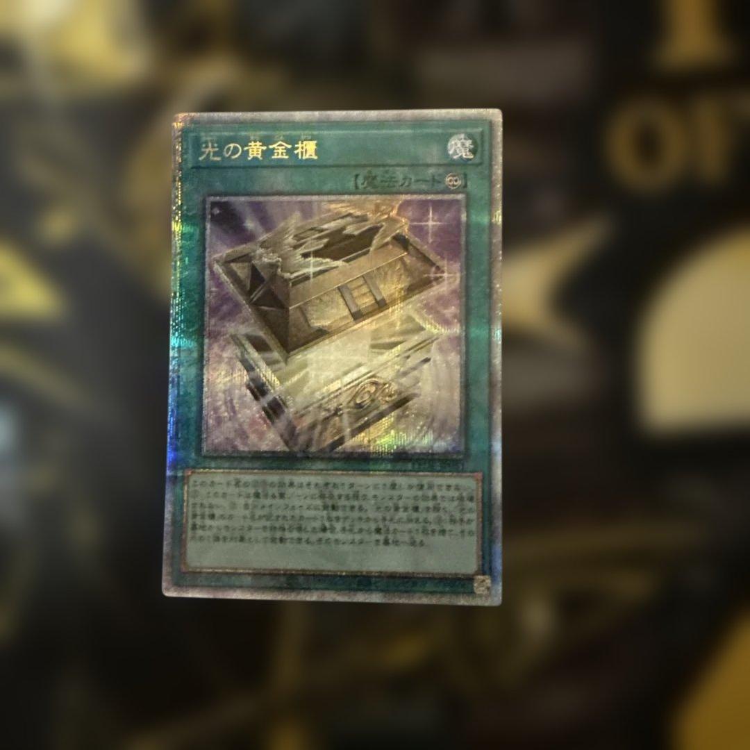 遊戯王　光の黄金櫃 黒き魔術師 25th まとめ 　クオシクセット