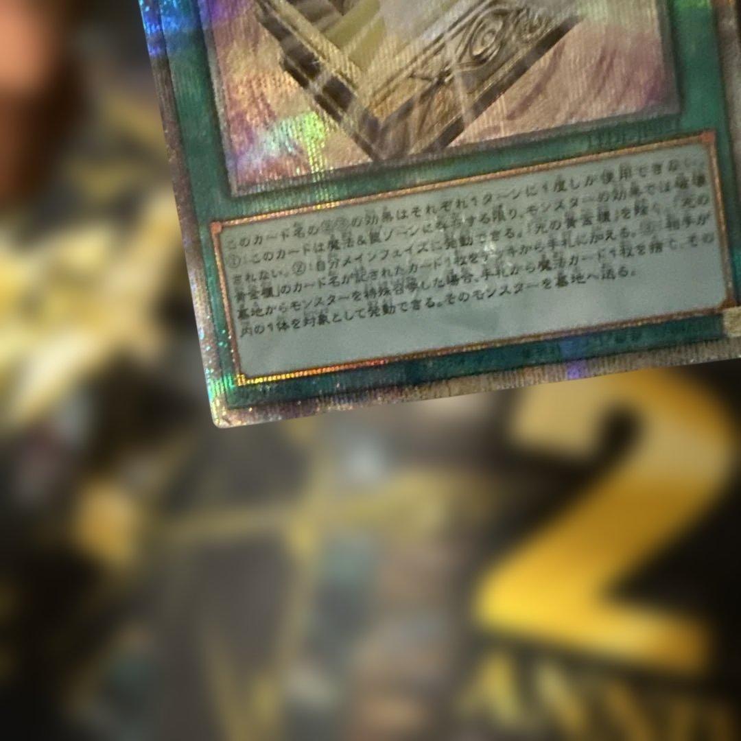遊戯王　光の黄金櫃 黒き魔術師 25th まとめ 　クオシクセット