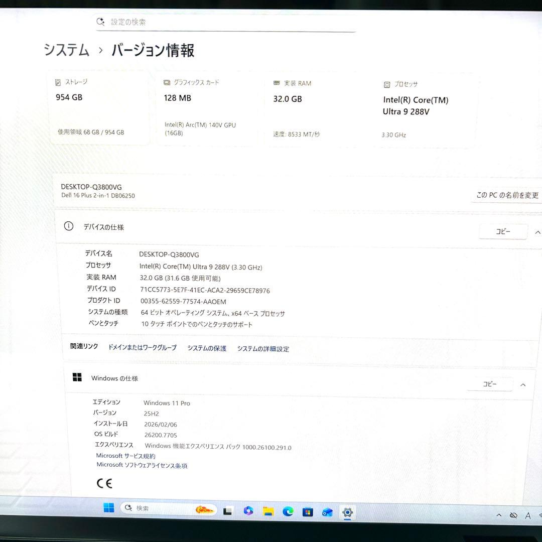 美品 Dell 16 Plus 2-in-1 DB06250 バッテリー新品同等