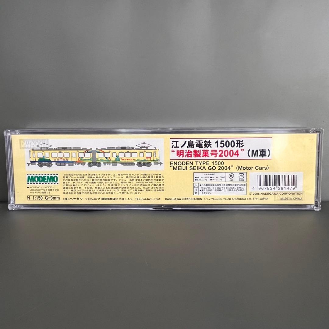 Nゲージ modemo NT47 江ノ島電鉄 1500形 \"明治製菓号2004\"