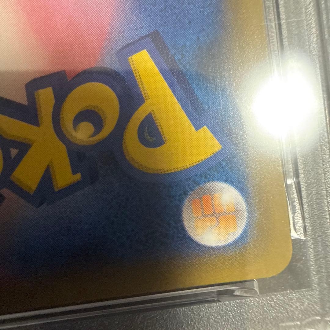 はくばバトレックスvmax SA PSA10