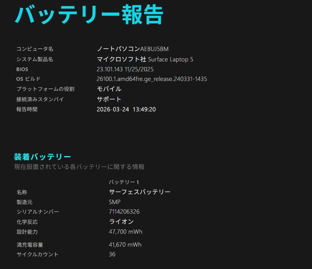 太*郎様 Surface Laptop 5 i7-1265U 16GB/512G