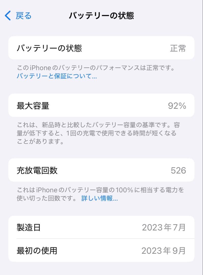 iPhone 15 256GB ブラック SIMフリー