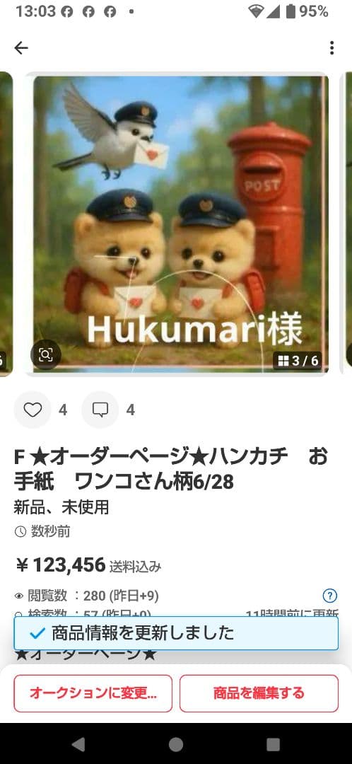 Hukumari ハンカチ　ポメラニアン柄