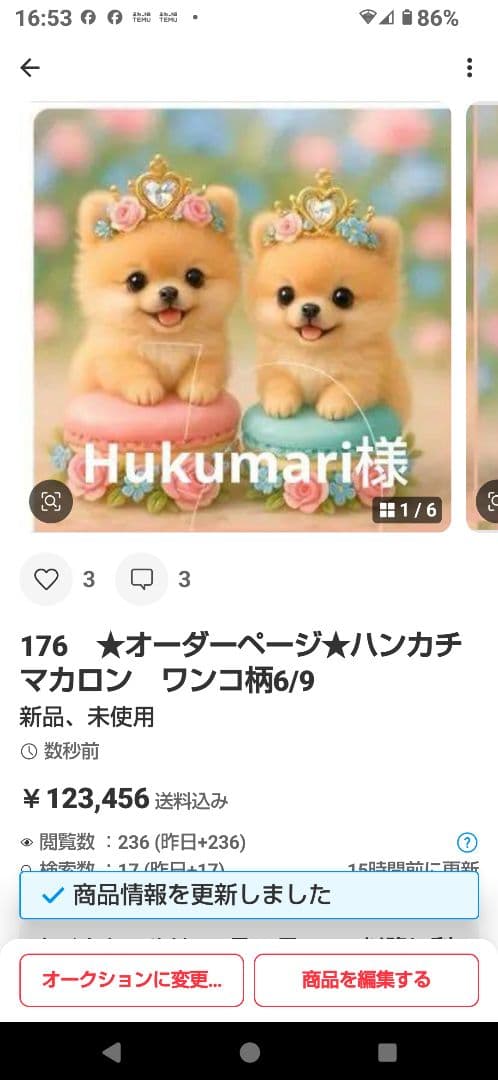 Hukumari ハンカチ　ポメラニアン柄