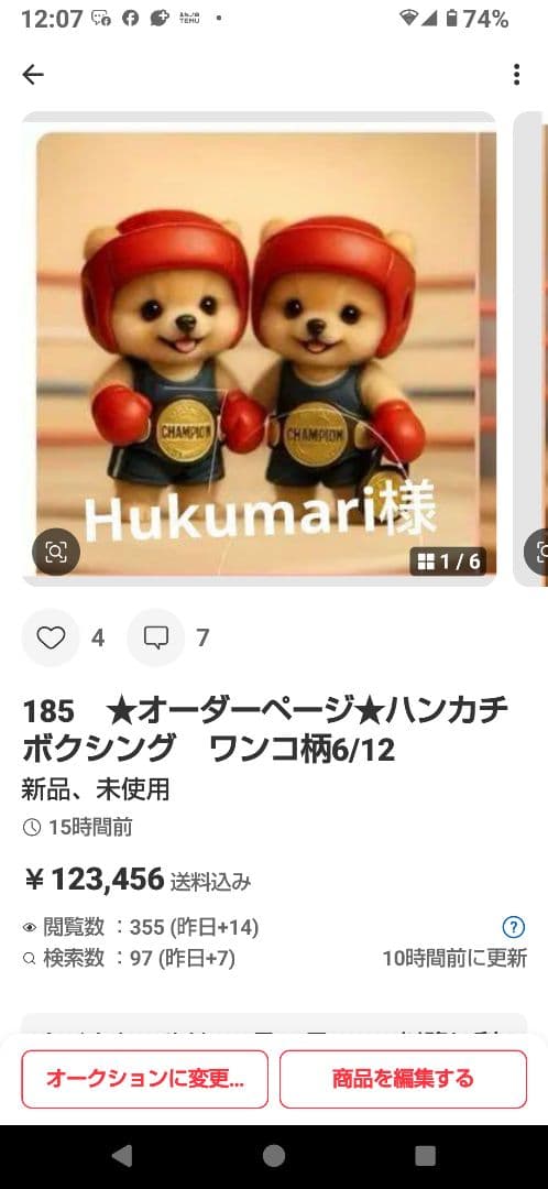 Hukumari ハンカチ　ポメラニアン柄