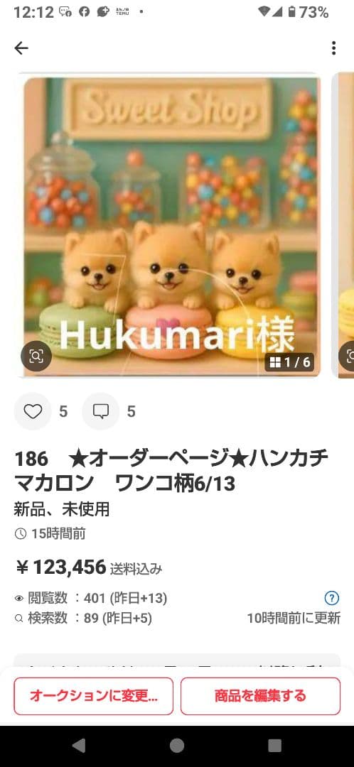 Hukumari ハンカチ　ポメラニアン柄