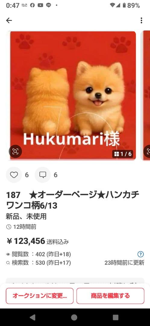 Hukumari ハンカチ　ポメラニアン柄