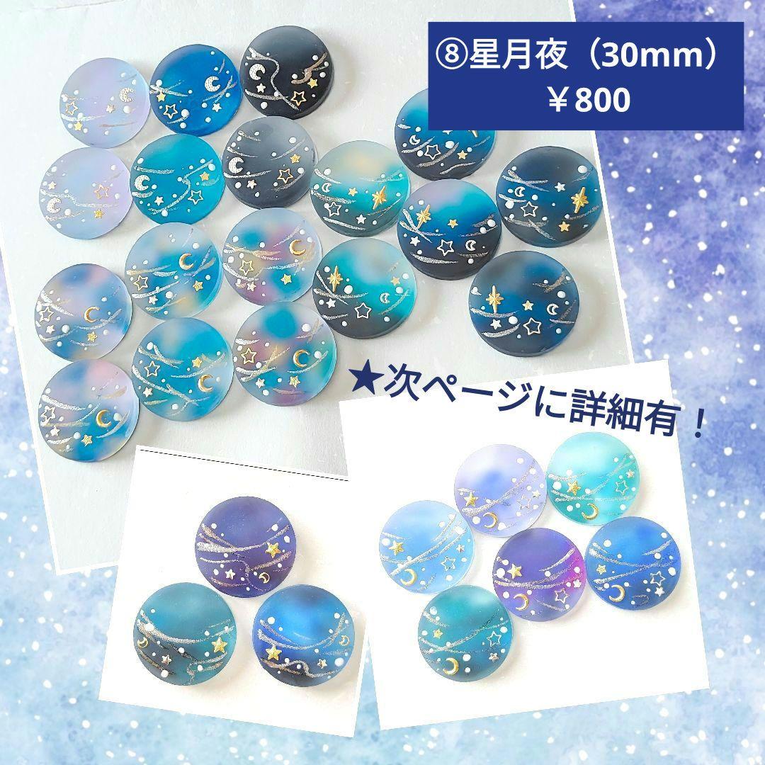 ハンドメイド　レジン　ヘアゴム【2024-09　オーダーメイド】