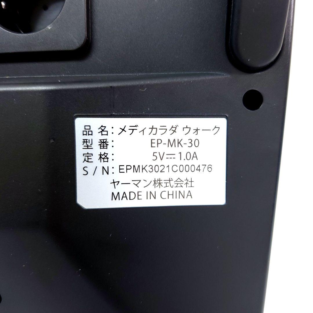 M0311A1 ヤーマン 家庭用美容器 メディカラダ ウォーク EP-MK-30