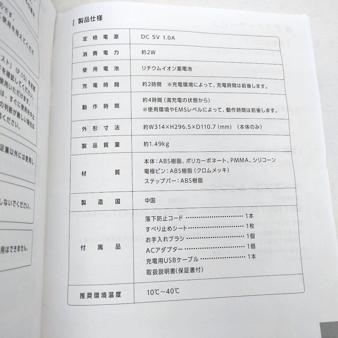 M0311A1 ヤーマン 家庭用美容器 メディカラダ ウォーク EP-MK-30
