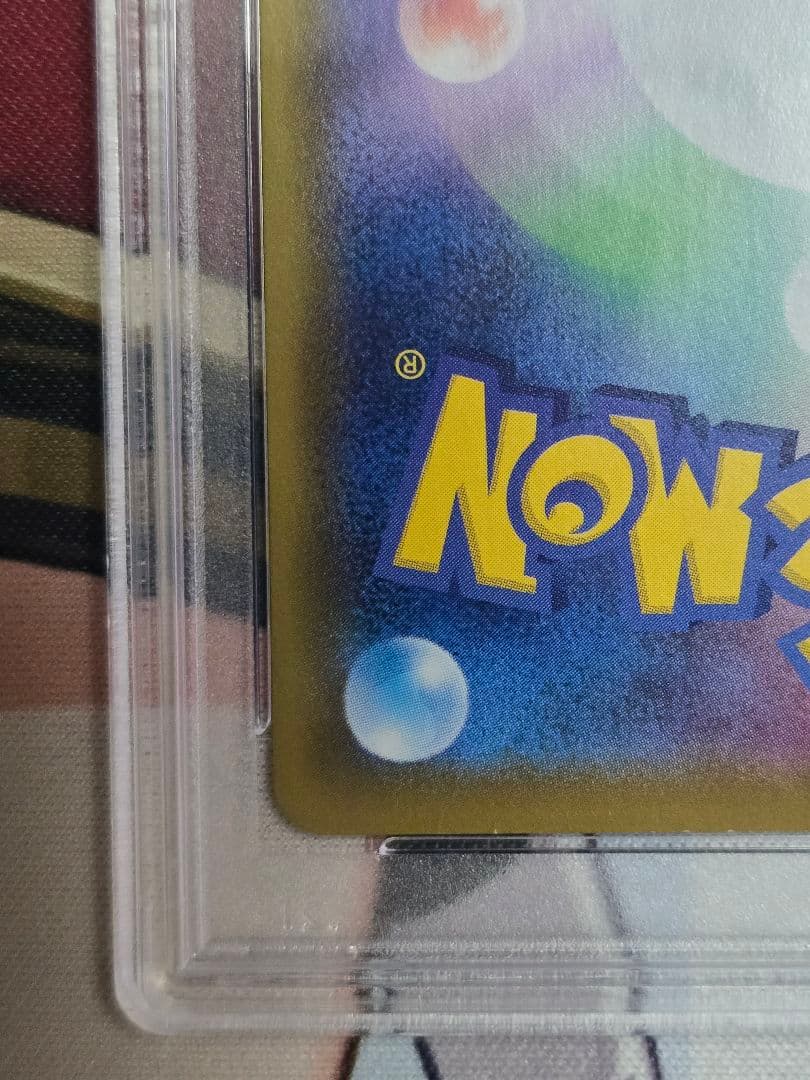 PSA10 リーフィアVMAX HR S6a イーブイヒーローズ 089/069