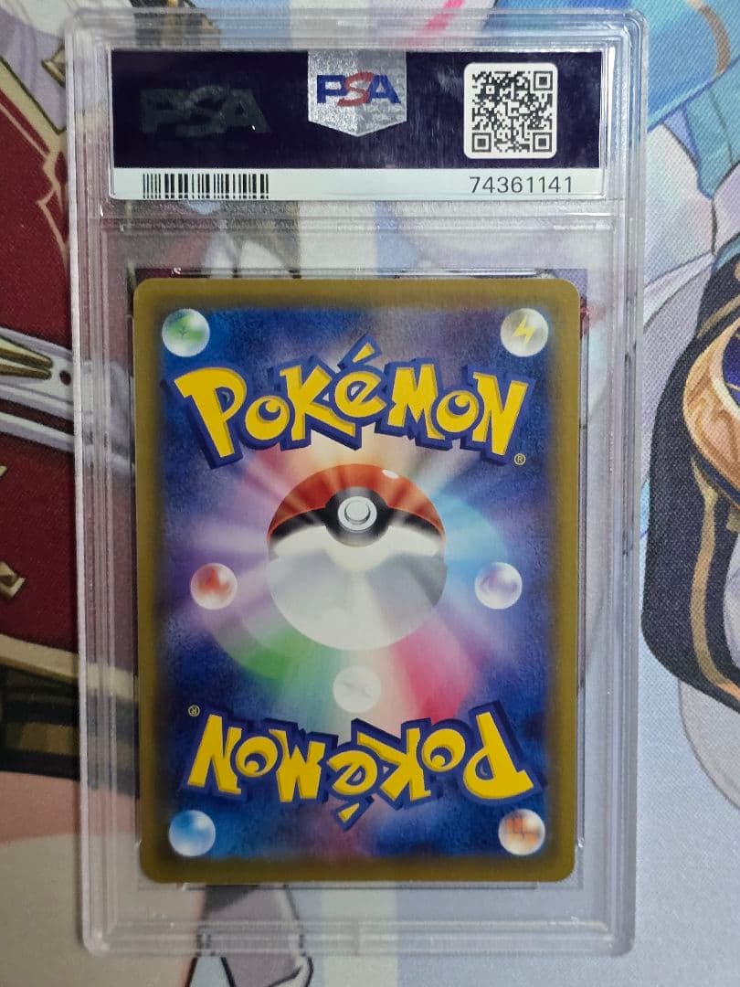 PSA10 リーフィアVMAX HR S6a イーブイヒーローズ 089/069